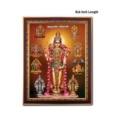 Arupadai Murugan Photo Frame – 8 x 6 Inch